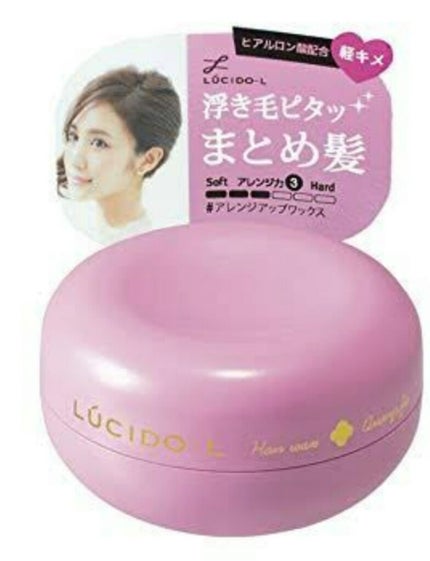 #アレンジアップワックス/ルシードエル/ヘアワックス・クリームを使ったクチコミ(2枚目)