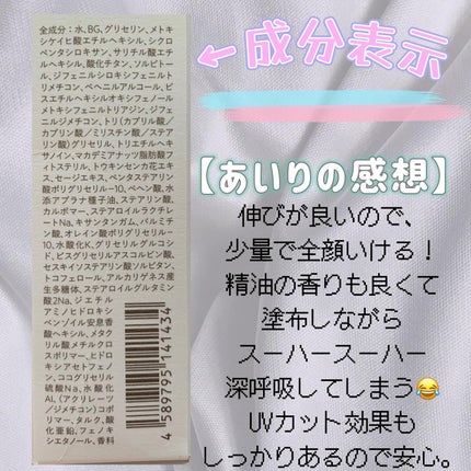 ベース クリアUVプロテクター/N organic/日焼け止めクリームを使ったクチコミ(4枚目)