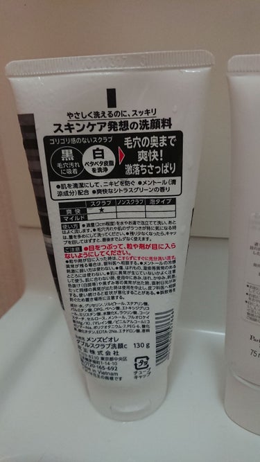 メンズビオレ ダブルスクラブ洗顔のクチコミ「値段差10倍以上…スクラブ洗顔ピンキリ比較🔥🐥

昨日に続けてスクラブの投稿です💦
Diorと.....」（3枚目）