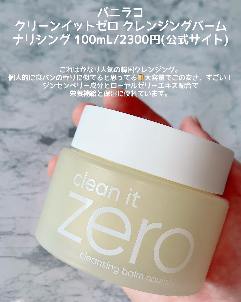 クリーンイットゼロ クレンジングバーム オリジナル/BANILA CO/クレンジングバームを使ったクチコミ(5枚目)