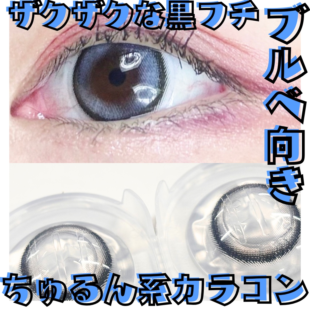 mimi charme 1day ドーリードロップ/mimi charme/ワンデー（１DAY）カラコンを使ったクチコミ（1枚目）