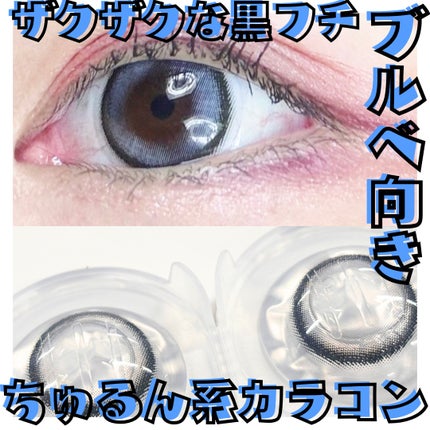 mimi charme 1day/mimi charme/ワンデー(1DAY)カラコンを使ったクチコミ(1枚目)