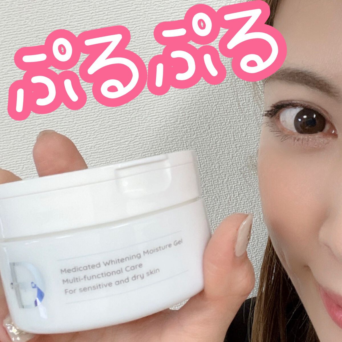 薬用アトピアD 美白保湿ミルクゲル/アトピアD/オールインワン化粧品を使ったクチコミ(3枚目)