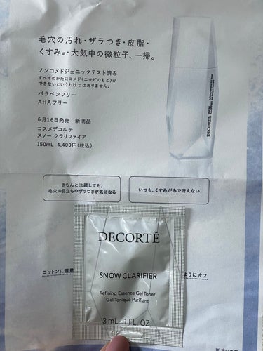 スノー クラリファイア/DECORTÉ/美容液を使ったクチコミ（1枚目）