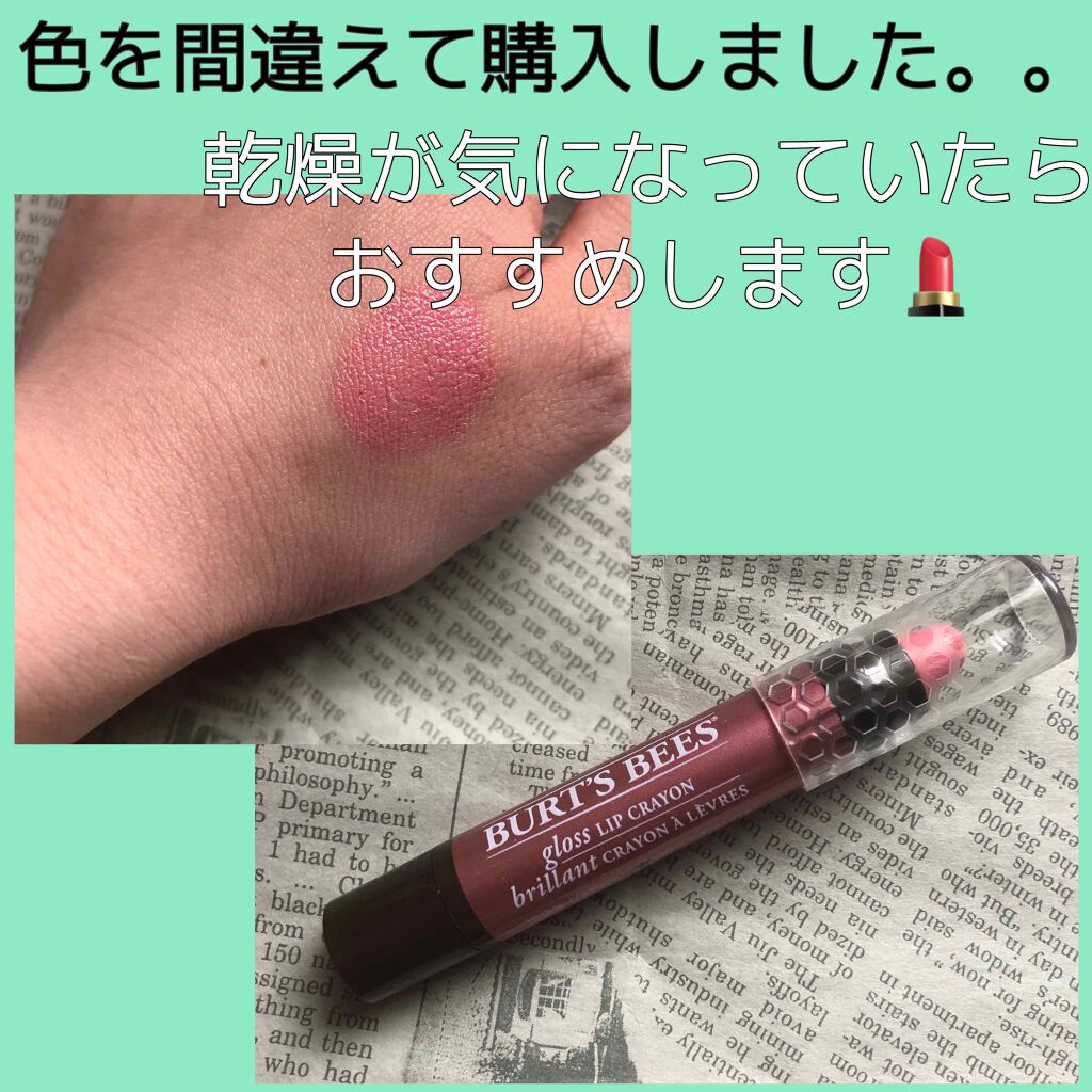 リップクレヨン/BURT'S BEES/口紅を使ったクチコミ（1枚目）