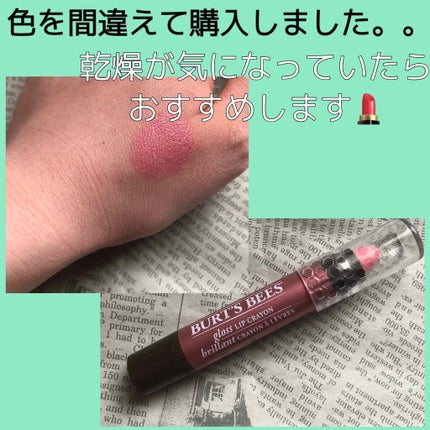 リップクレヨン/BURT'S BEES/口紅を使ったクチコミ(1枚目)