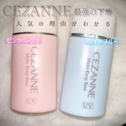 皮脂テカリ防止下地/CEZANNE/化粧下地を使ったクチコミ(1枚目)
