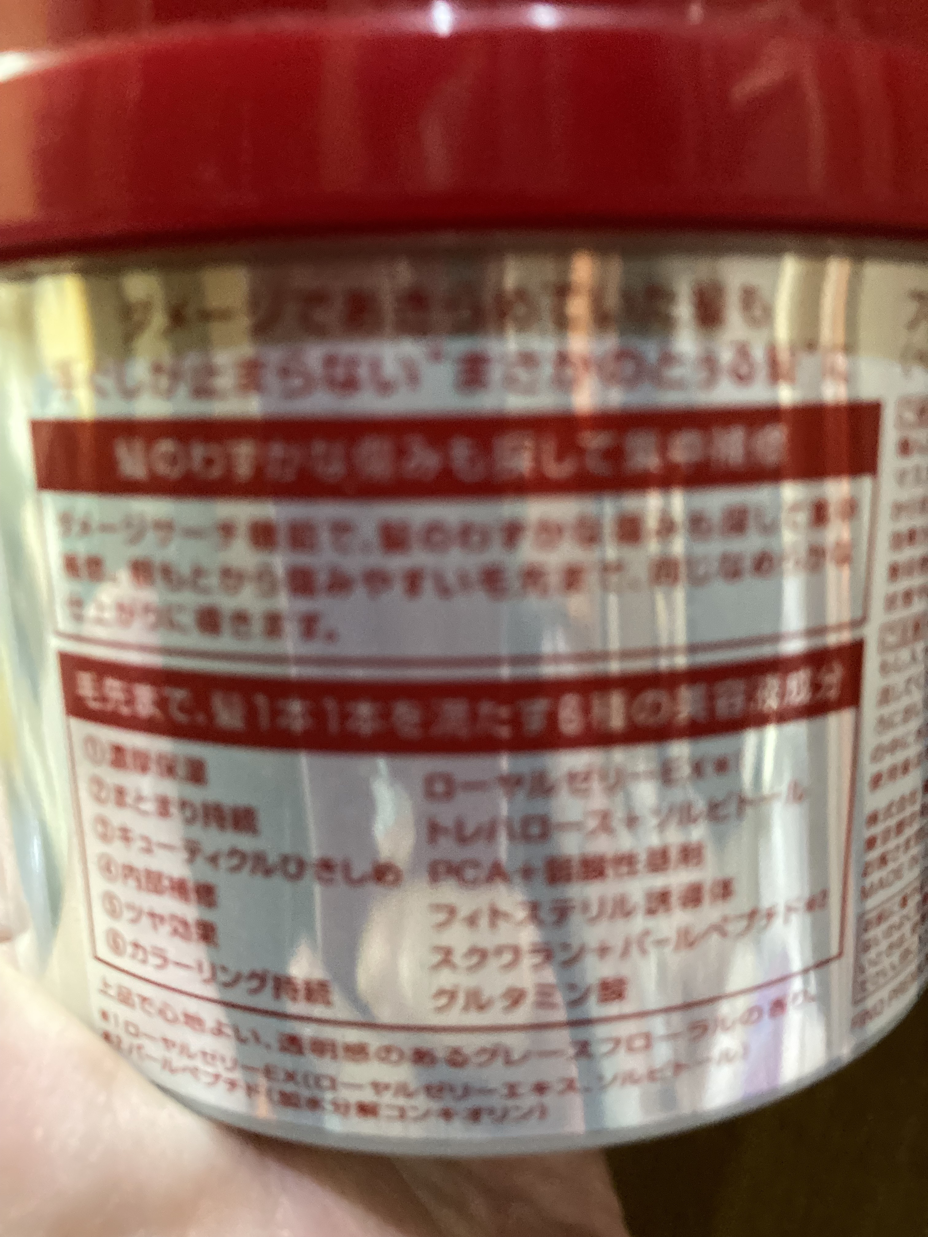 フィーノ フィーノ　プレミアムタッチ　濃厚美容液ヘアマスクのクチコミ「もうリピ何個めか覚えていないこちらの商品、コスパ満点！

お高い商品も、もちろん良きですが、こ.....」（2枚目）