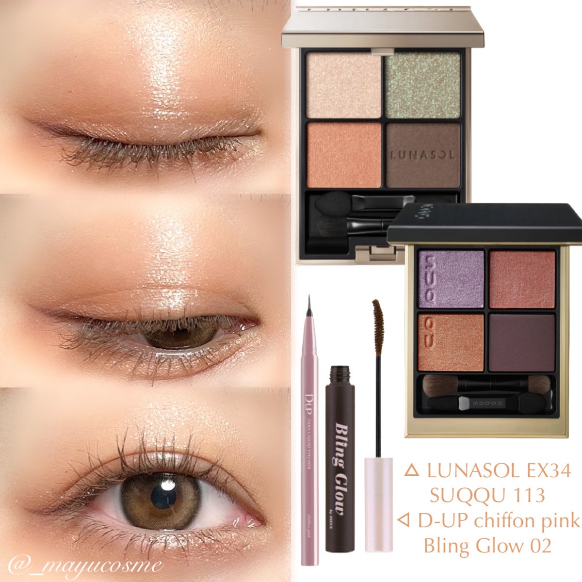 アイカラーレーション/LUNASOL/アイシャドウパレットを使ったクチコミ(3枚目)