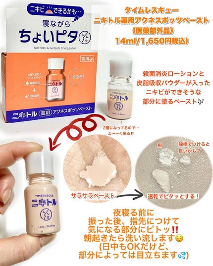 Vita-A Cream/Dr.Different/フェイスクリームを使ったクチコミ(2枚目)