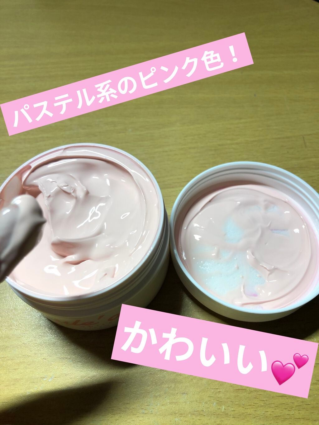 ミルクホワイトクリーム/Laule'a/フェイスクリームを使ったクチコミ(3枚目)