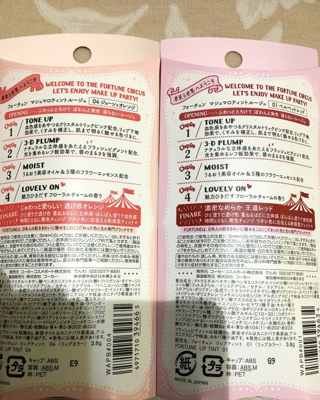 マシュマロティントルージュ/フォーチュン/リップティントを使ったクチコミ（2枚目）