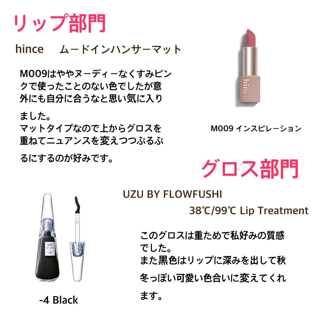 ムードインハンサーマット  M006 アバヴパッション/hince/口紅を使ったクチコミ（2枚目）