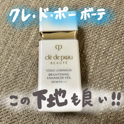 クレ・ド・ポー ボーテ ヴォワールルミヌ/クレ・ド・ポー ボーテ/化粧下地を使ったクチコミ(1枚目)