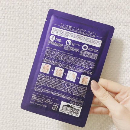 セッコク蘭エイジングケアマスクα/DR PLANT/シートマスク・パックを使ったクチコミ(4枚目)