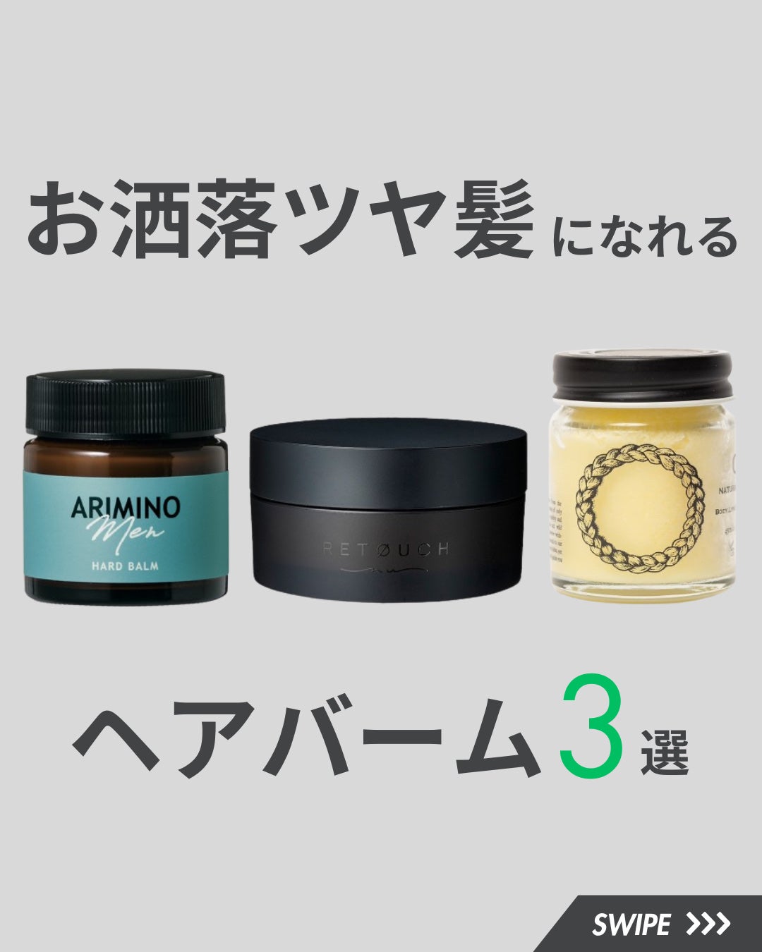 O Balm/O SKIN & HAIR/ヘアバームを使ったクチコミ(1枚目)