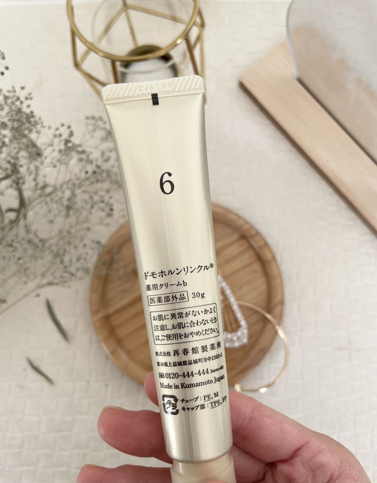 クリーム20/ドモホルンリンクル/フェイスクリームを使ったクチコミ（3枚目）