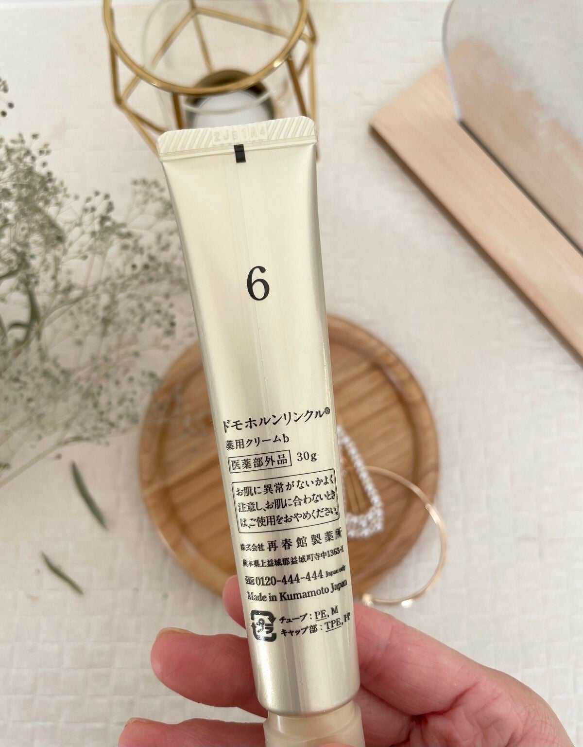 クリーム20/ドモホルンリンクル/フェイスクリームを使ったクチコミ(3枚目)