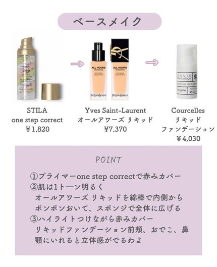 リキッドファンデーション/Courcelles/リキッドファンデーションを使ったクチコミ(3枚目)