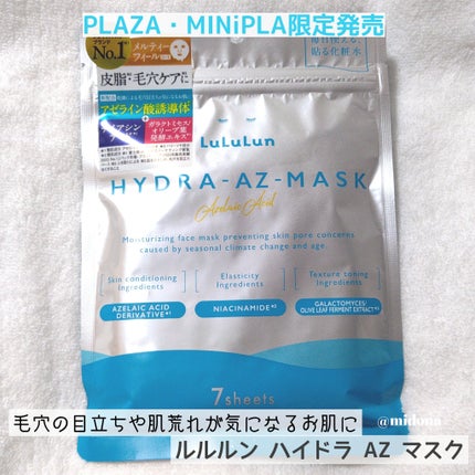 ルルルン ハイドラ AZ マスク【旧】/ルルルン/シートマスク・パックを使ったクチコミ(3枚目)