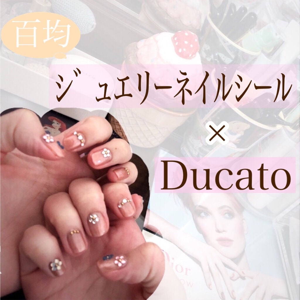 ナチュラルネイルカラーN/デュカート/マニキュアを使ったクチコミ(1枚目)