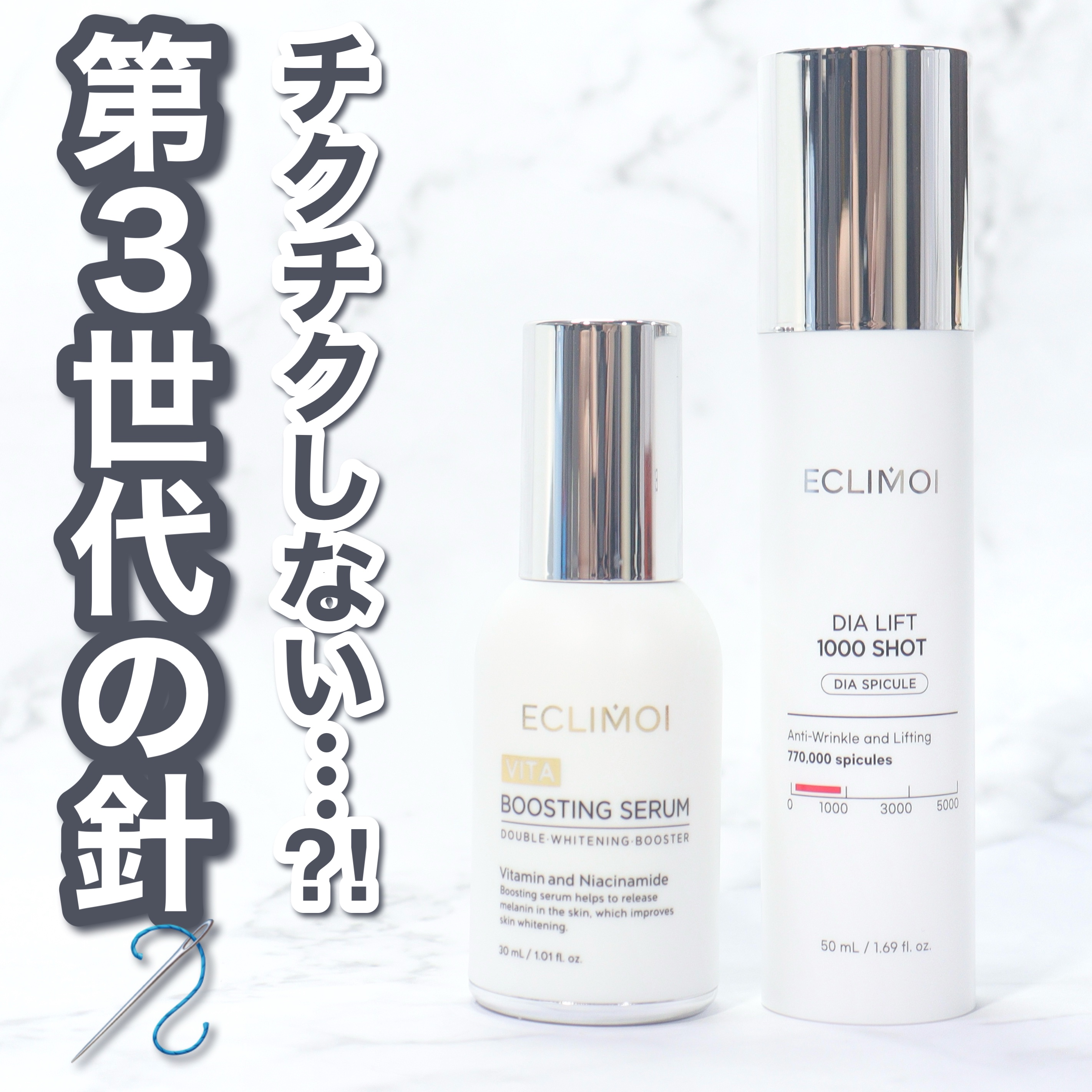 VITA BOOSTING SERUM/ECLIMOI/美容液を使ったクチコミ（1枚目）