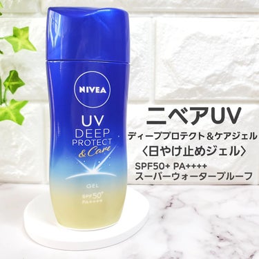 ニベアＵＶ
ディープ プロテクト＆ケア ジェル 

日やけによる、シミ*予防UV🌞
全身にたっぷり使える、のびの良いジェルタイプ☝️✨ 

*日やけによるシミ・そばかすを防ぐ 

SPF50+ PA++