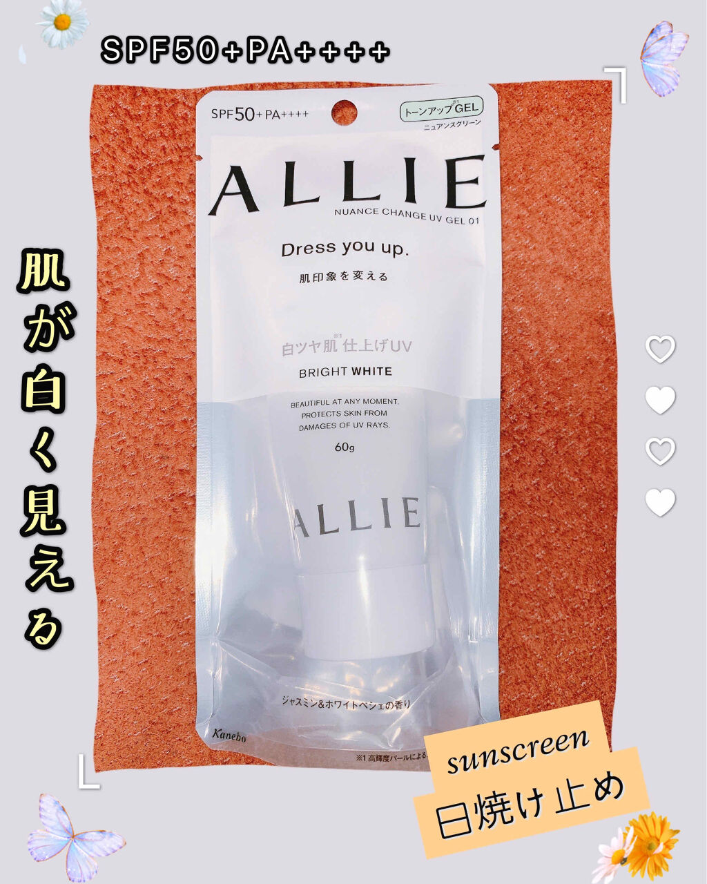 アリィー ニュアンスチェンジUV ジェル RS 60ｇ　10個 アリィー(ALLIE) / ニュアンスチェンジUV ジェル PKの公式商品