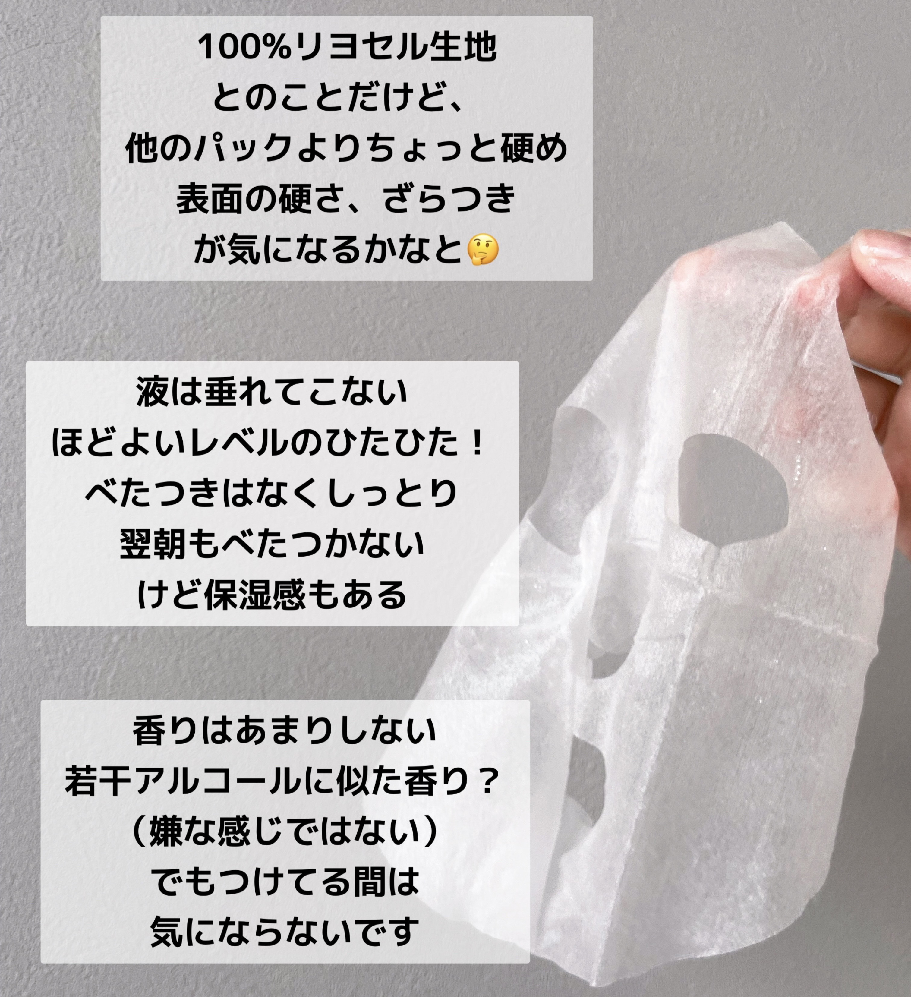 バリアサイクルデイリーマスクパック/P.CALM/シートマスク・パックを使ったクチコミ（2枚目）