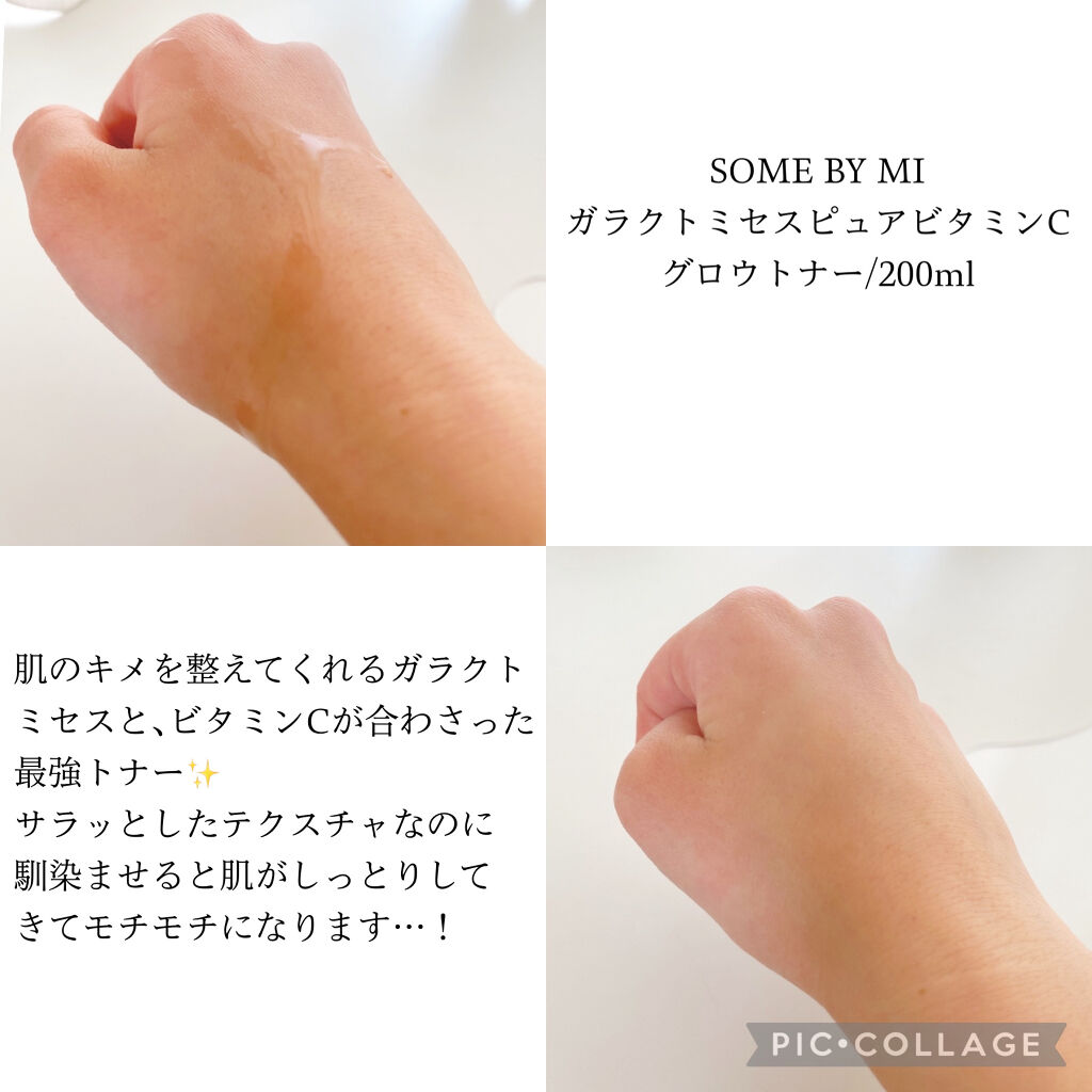 ガラクトミセスピュアビタミンCグロートナー/SOME BY MI/化粧水を使ったクチコミ（2枚目）