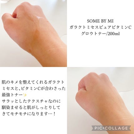 ガラクトミセスピュアビタミンCグローセラム/SOME BY MI/美容液を使ったクチコミ(2枚目)