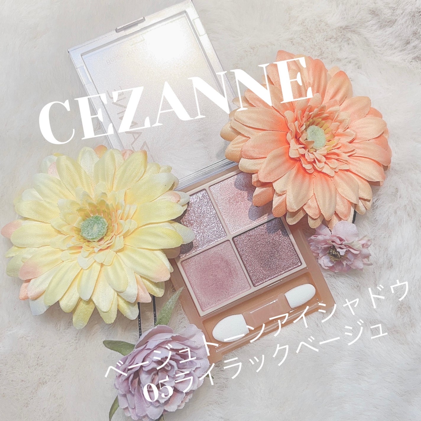 ベージュトーンアイシャドウ/CEZANNE/アイシャドウパレットを使ったクチコミ(1枚目)