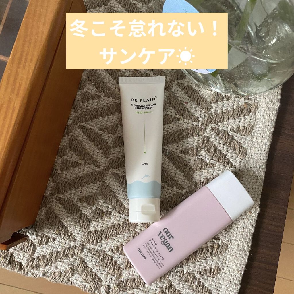 クリーンオーシャンノンナノマイルドサンスクリーン/beplain/日焼け止め・UVケアを使ったクチコミ（1枚目）