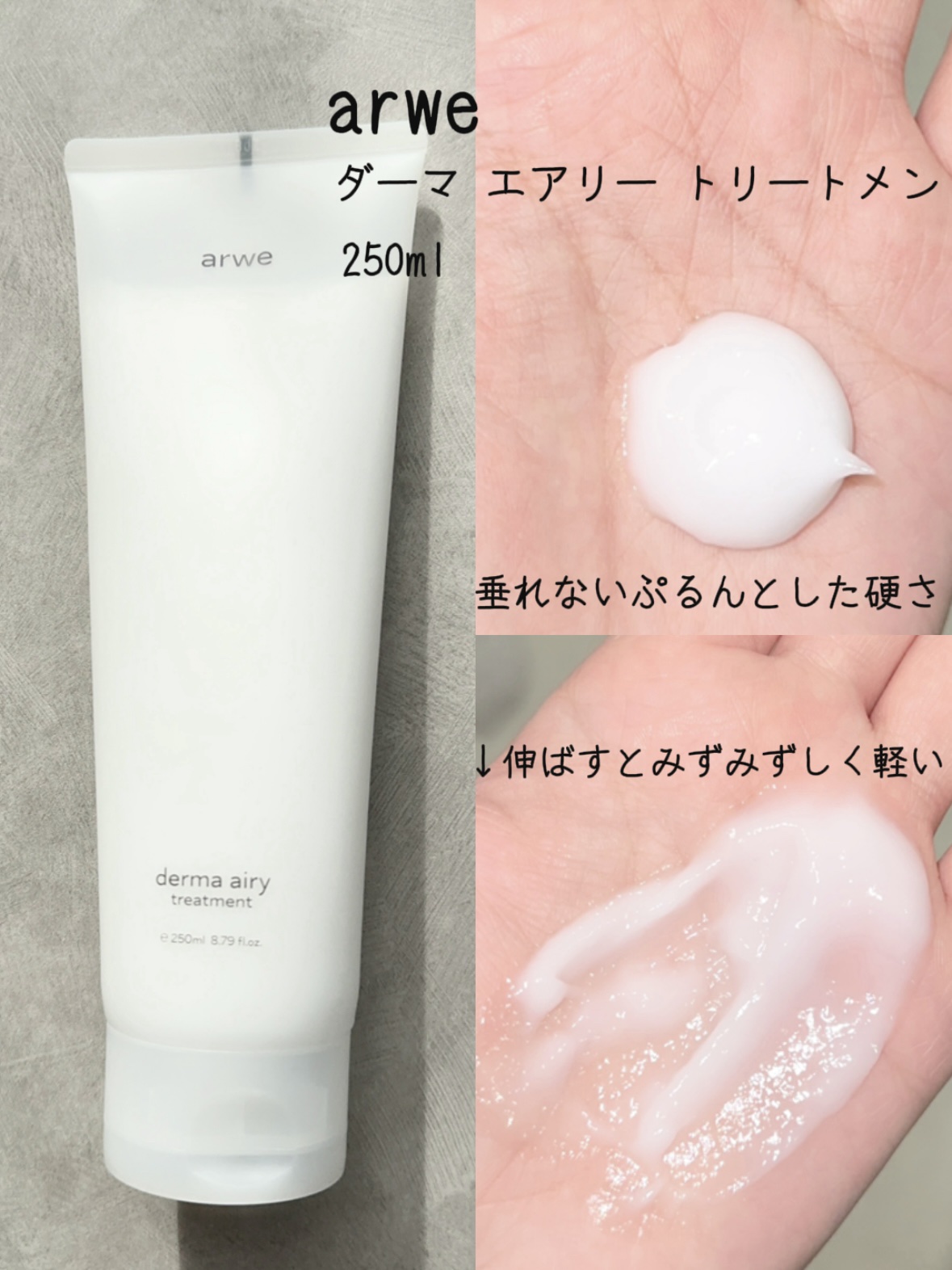 リラックス45シャンプー/arwe/市販シャンプーを使ったクチコミ（3枚目）