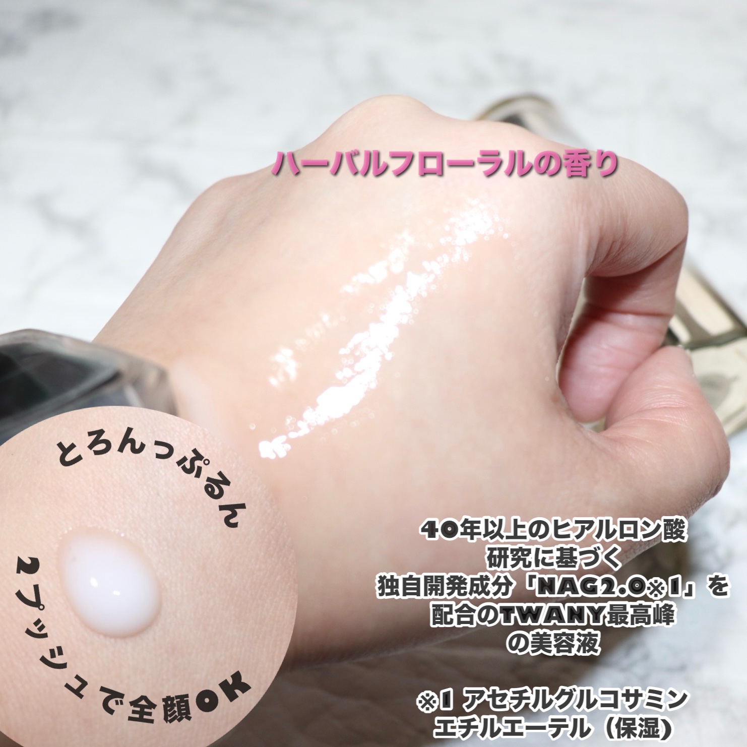 スキンオーラジェニック/TWANY/美容液を使ったクチコミ（2枚目）