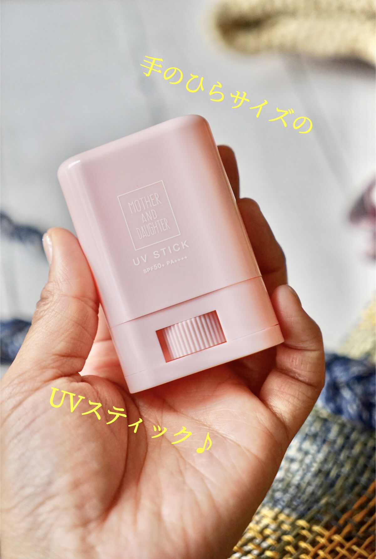 クリアUVスティック 通常版/Mother&Daughter/日焼け止めスティックを使ったクチコミ（3枚目）