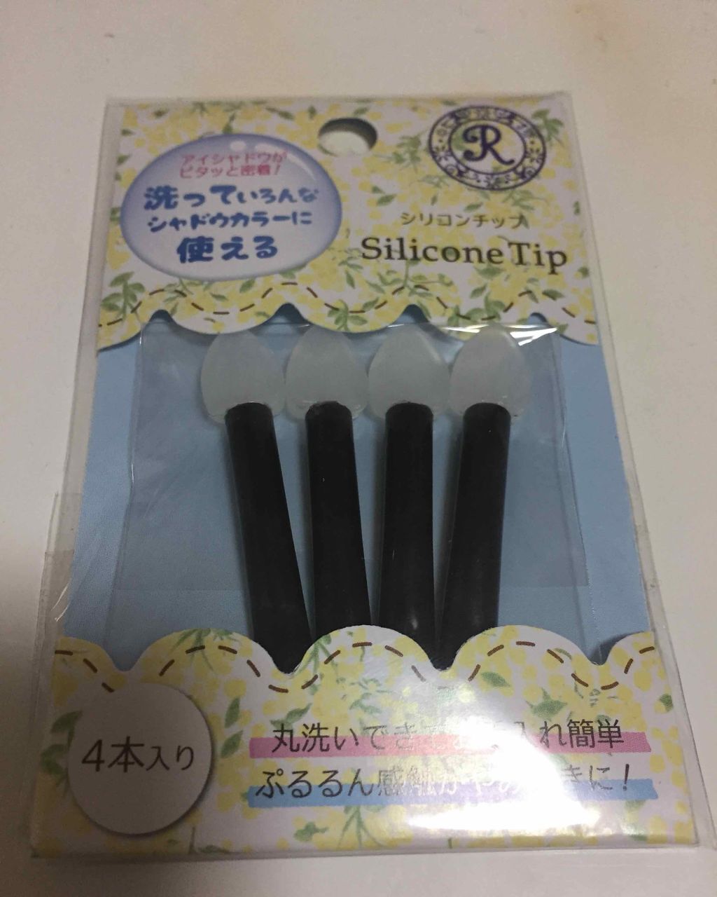 シリコンチップ/志々田清心堂/その他化粧小物を使ったクチコミ（1枚目）