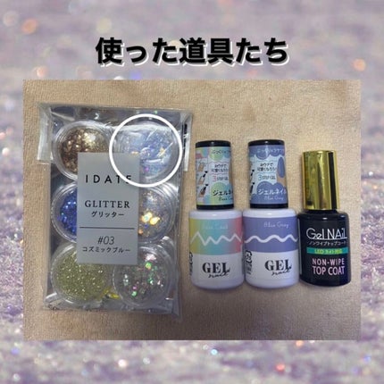 ジェルネイル(ライト対応)/セリア/ジェルネイルを使ったクチコミ(2枚目)