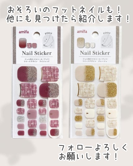 ジェルネイルシール/and U/ネイルシールを使ったクチコミ(9枚目)