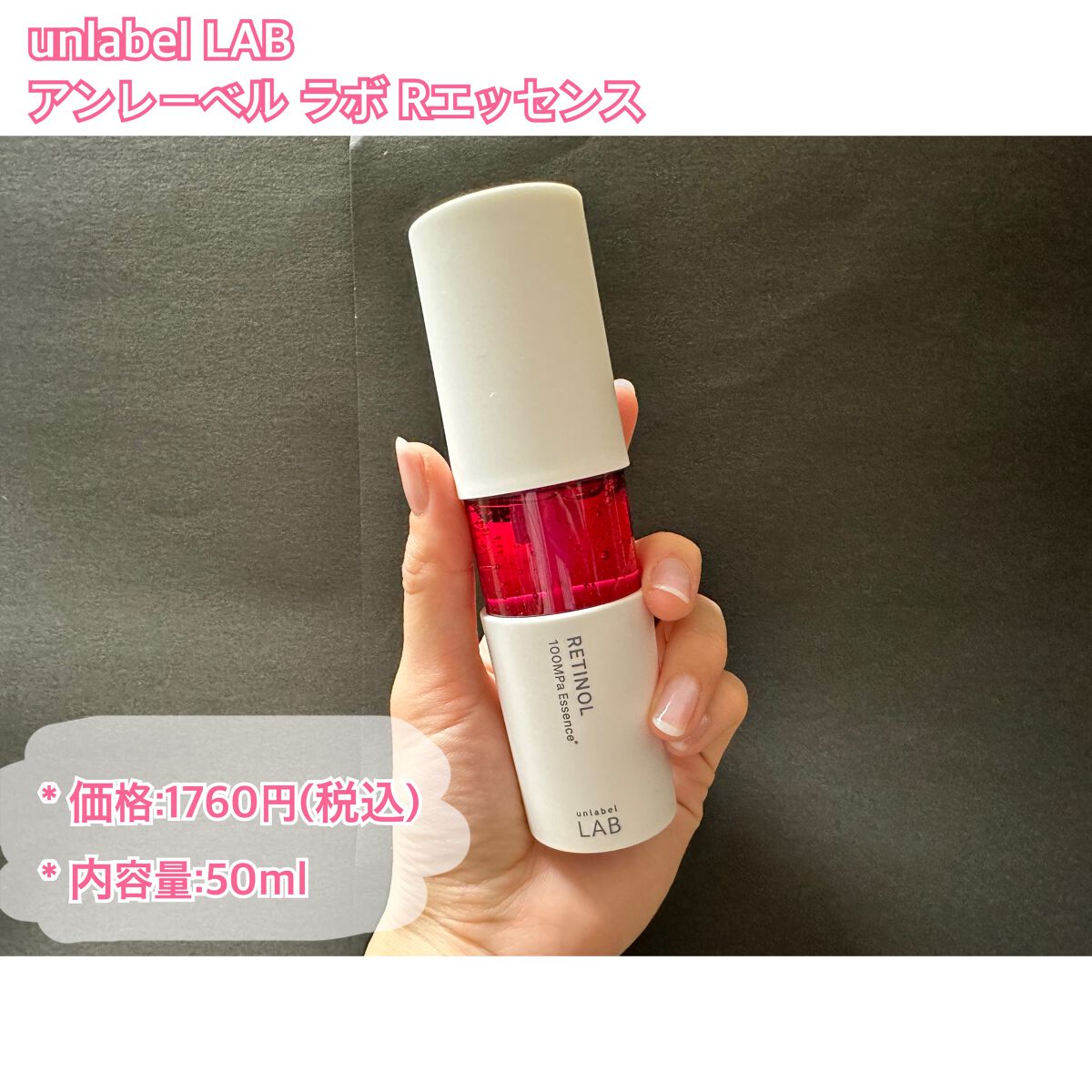 Rエッセンス/unlabel/美容液を使ったクチコミ(2枚目)