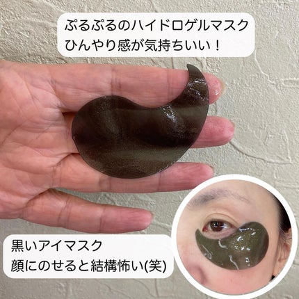 POOL DIVE EYE MASK (プールダイブ目元マスク)/Shangpree/アイケア・アイクリームを使ったクチコミ(4枚目)