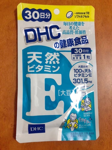 DHC 天然ビタミンE[大豆]/DHC/美容サプリメントを使ったクチコミ（1枚目）