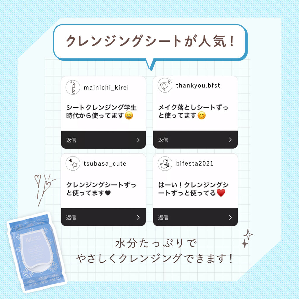 ミセラークレンジングシート ブライトアップ/ビフェスタ/クレンジングシートを使ったクチコミ（1枚目）