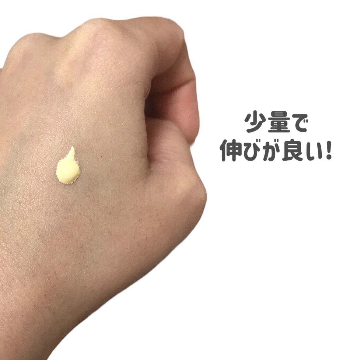 UVカバーベース/Kirei&co./日焼け止めクリームを使ったクチコミ（3枚目）