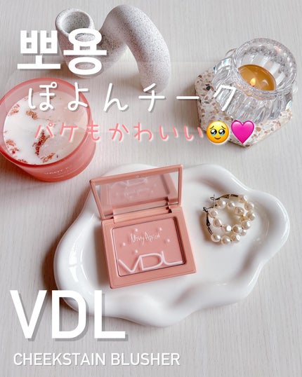 チークステイン ブラッシャー 07 アプリコット ヘイズ/VDL/パウダーチークを使ったクチコミ(3枚目)