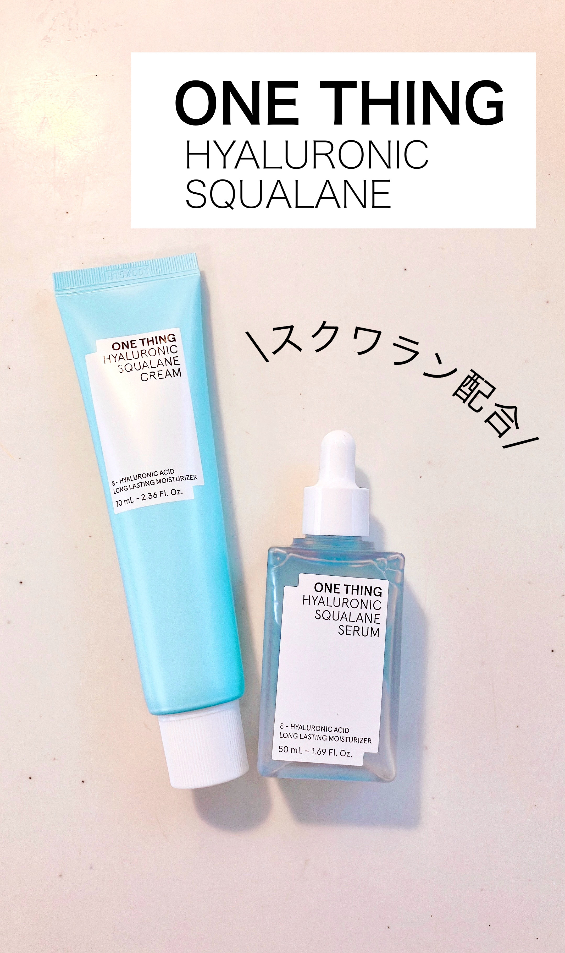 ヒアルロニックスクワランクリーム/ONE THING/フェイスクリームを使ったクチコミ（1枚目）