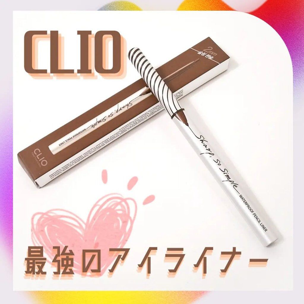 シャープ ソ シンプル ウォータープルーフ ペンシル ライナー/CLIO/ペンシルアイライナーを使ったクチコミ（1枚目）