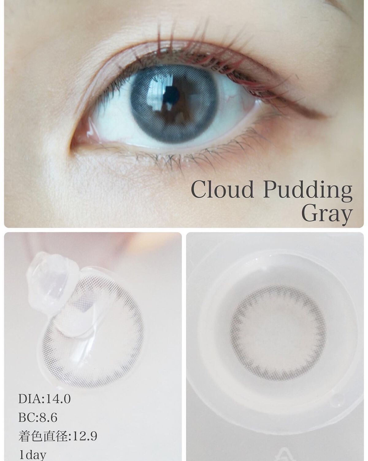 Cloud Pudding /chuu LENS/カラーコンタクトレンズを使ったクチコミ（2枚目）