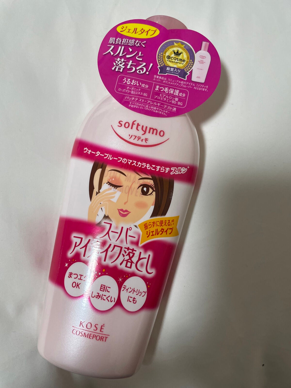 ソフティモ スーパー ポイントメイクアップリムーバー/ソフティモ/ポイントメイクリムーバーを使ったクチコミ(1枚目)