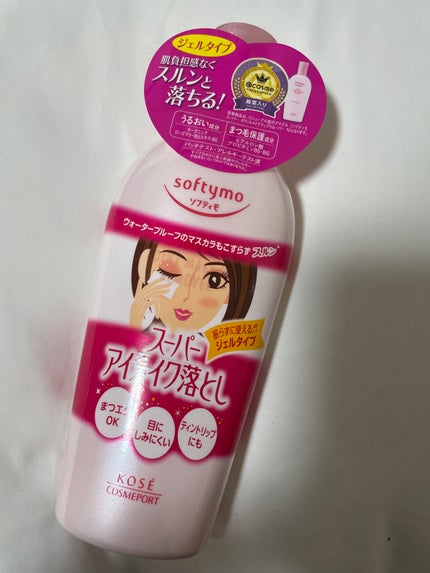ソフティモ スーパー ポイントメイクアップリムーバー/ソフティモ/ポイントメイクリムーバーを使ったクチコミ(1枚目)